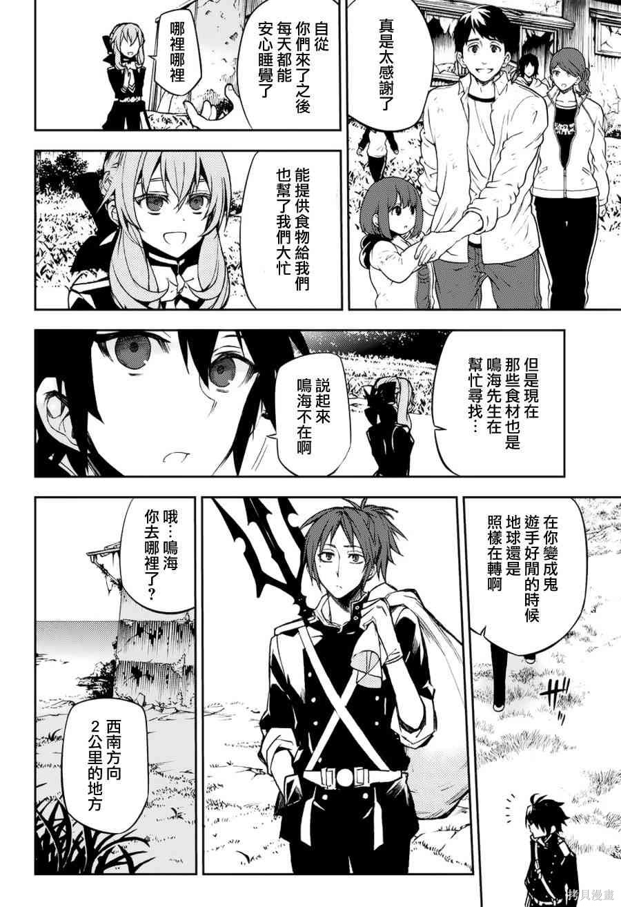 43话 第18页