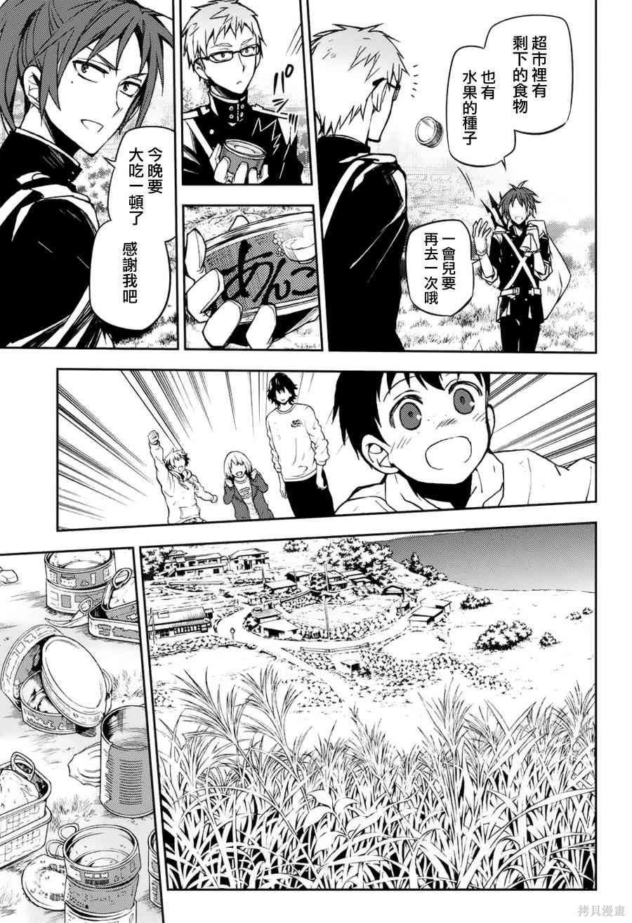 43话 第19页
