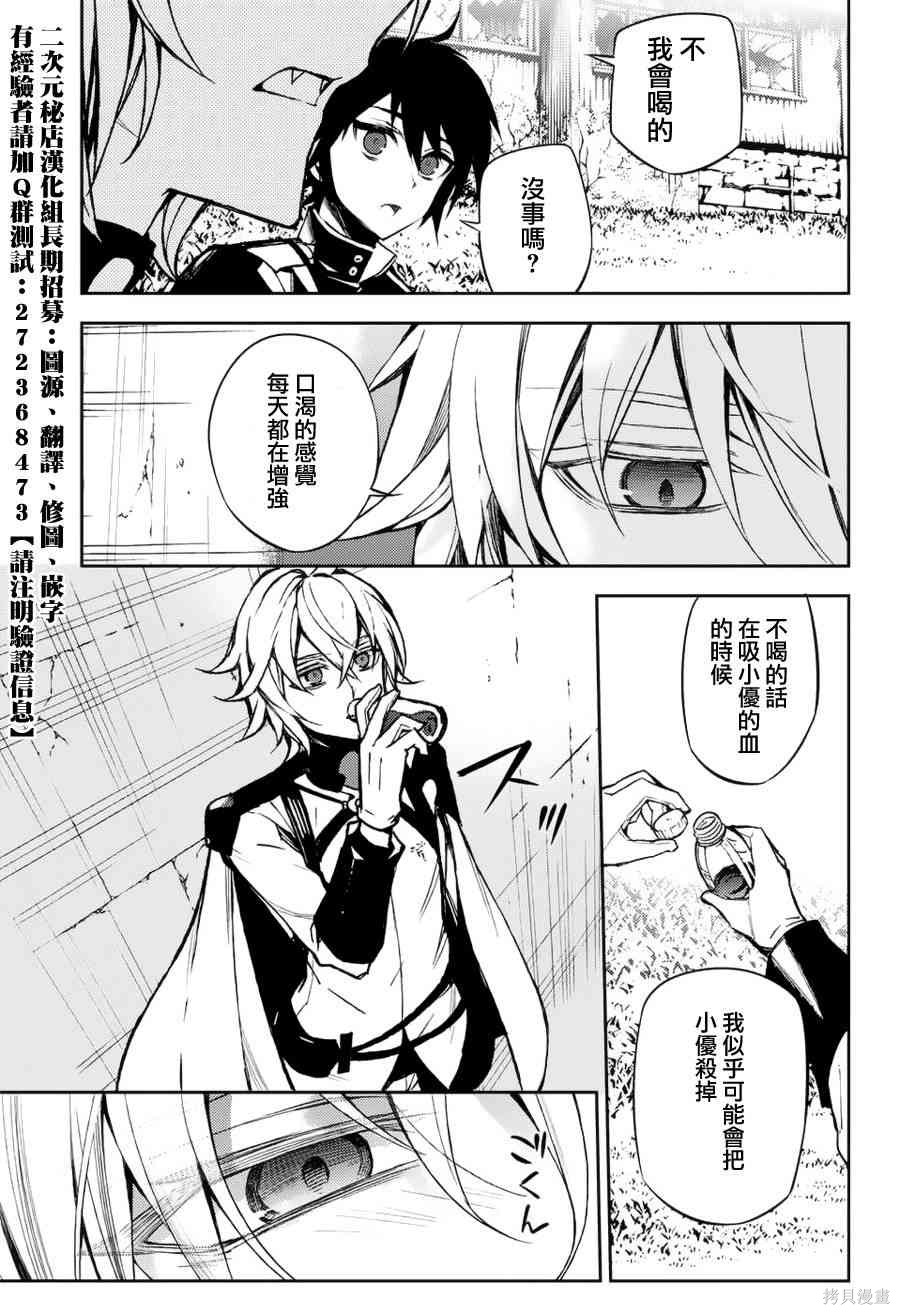 43话 第21页