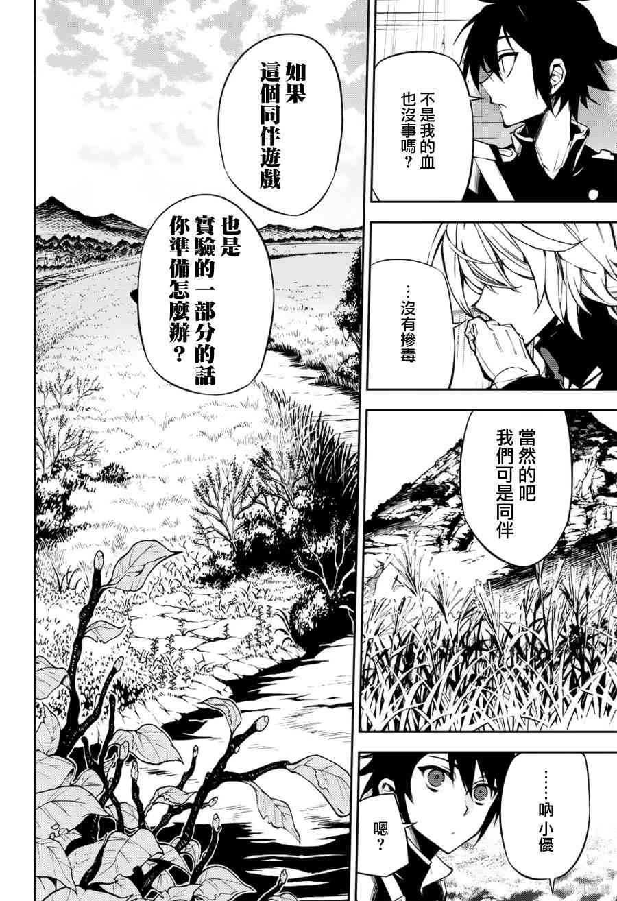 43话 第22页