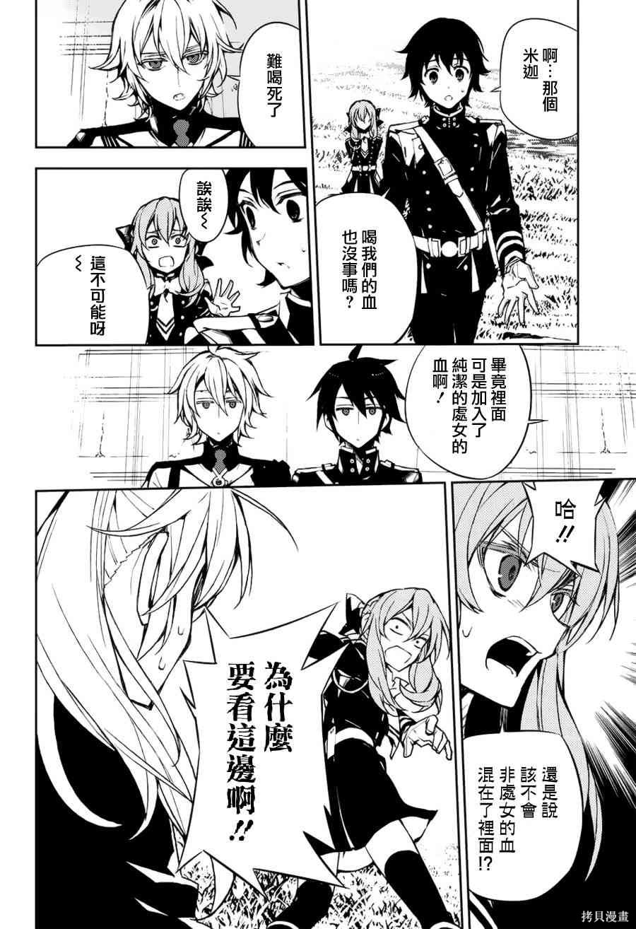 43话 第24页