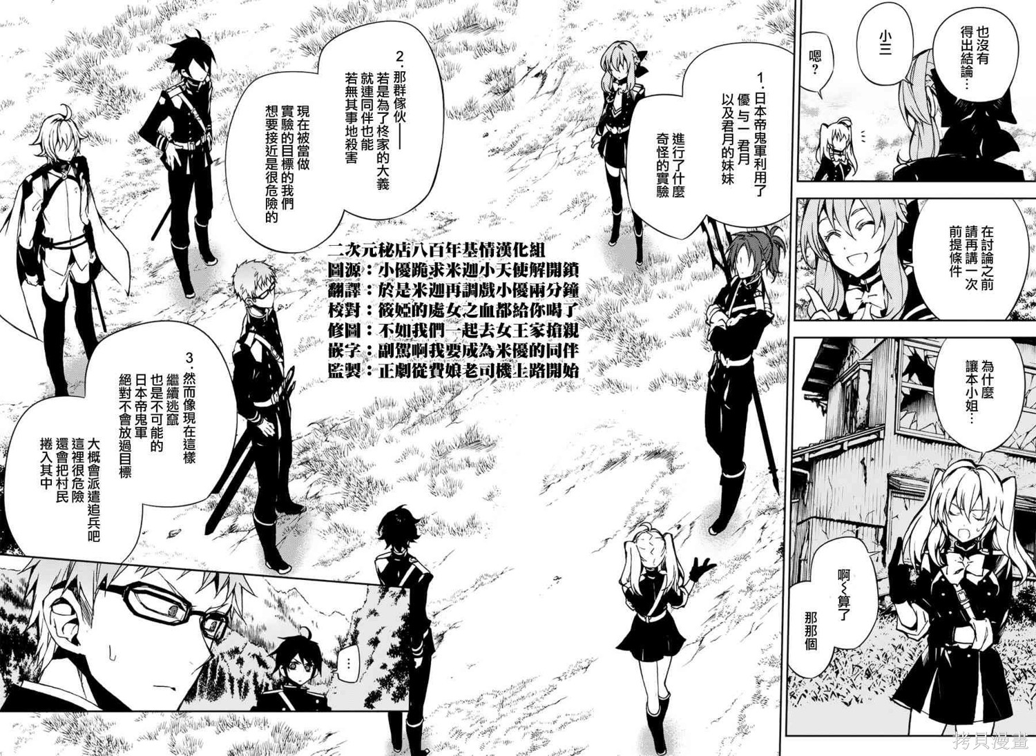 43话 第26页