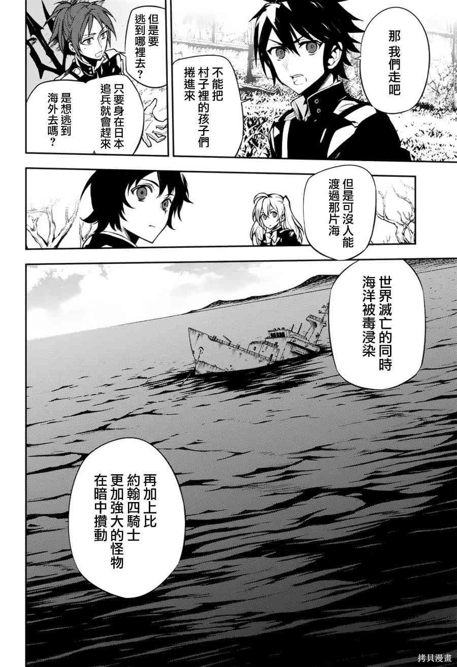 43话 第27页