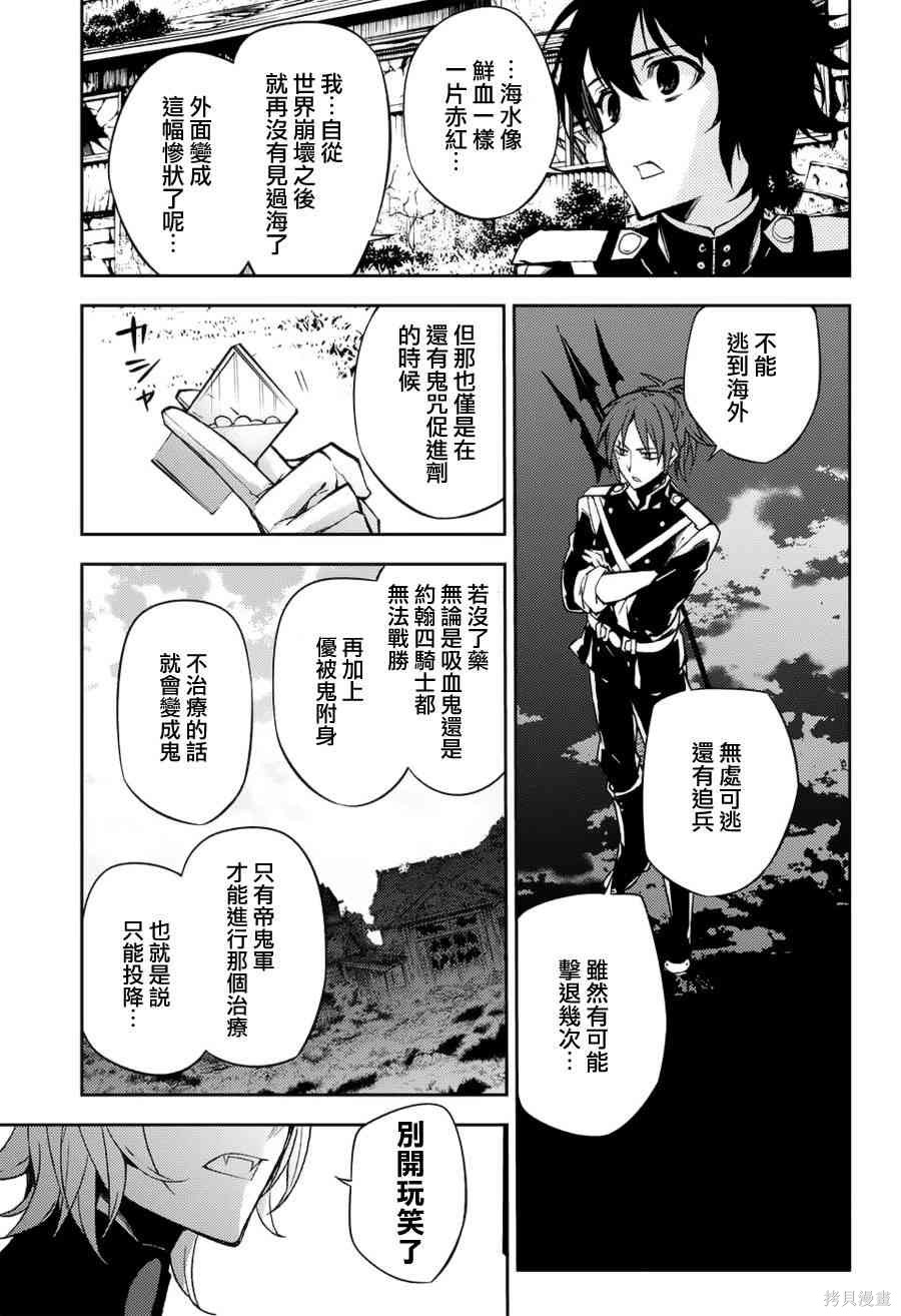 43话 第28页