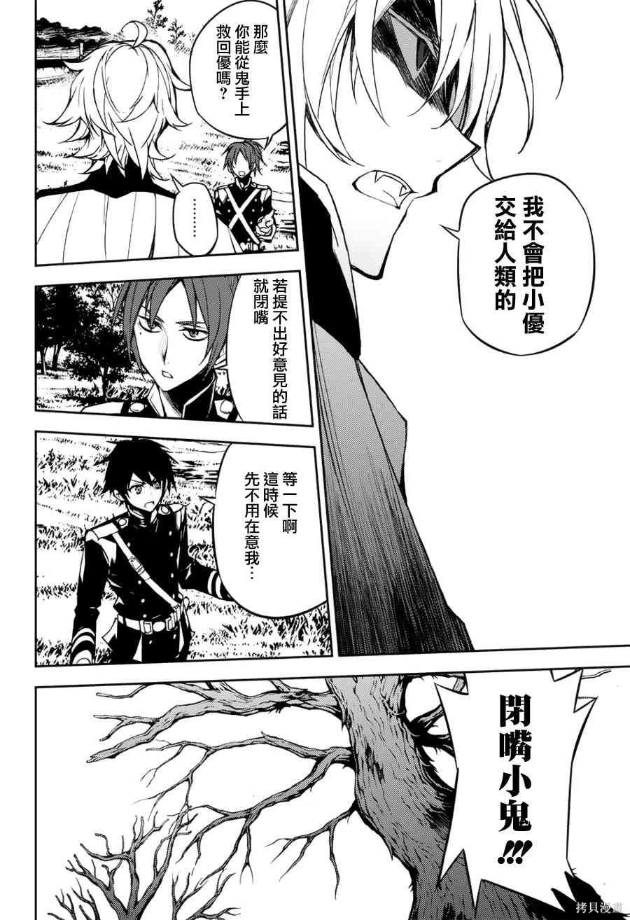 43话 第29页