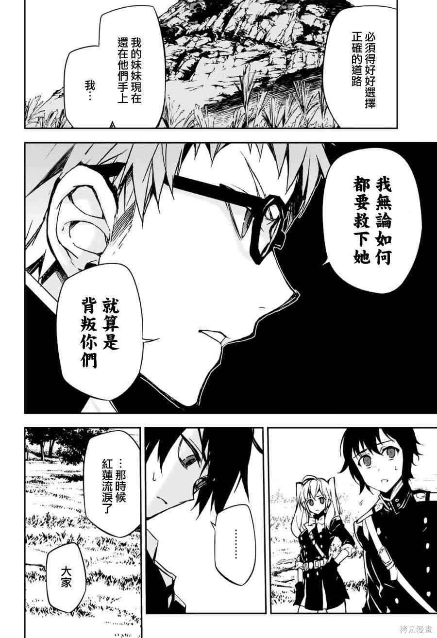 43话 第31页