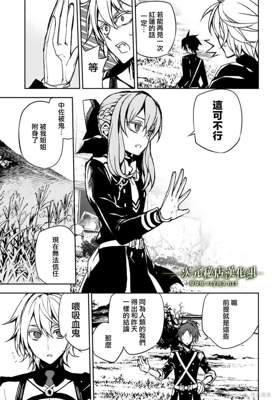 43话 第32页