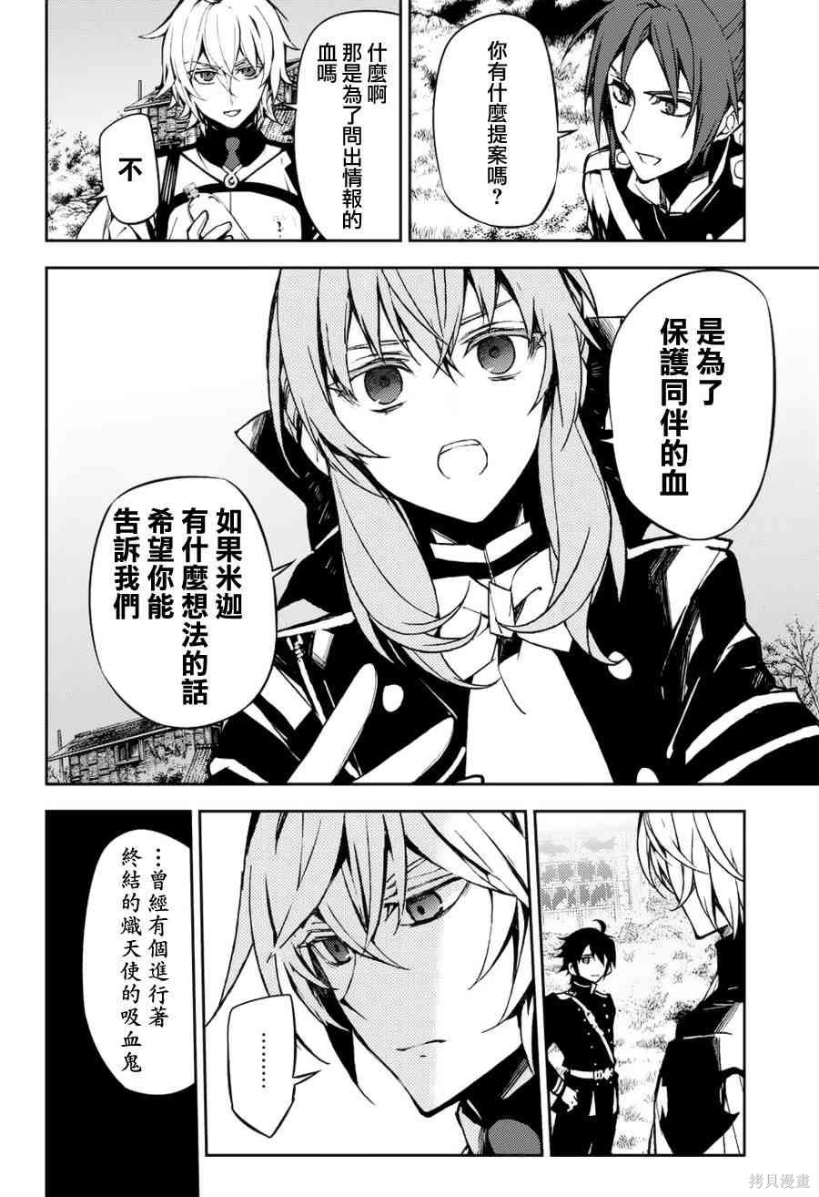 43话 第33页