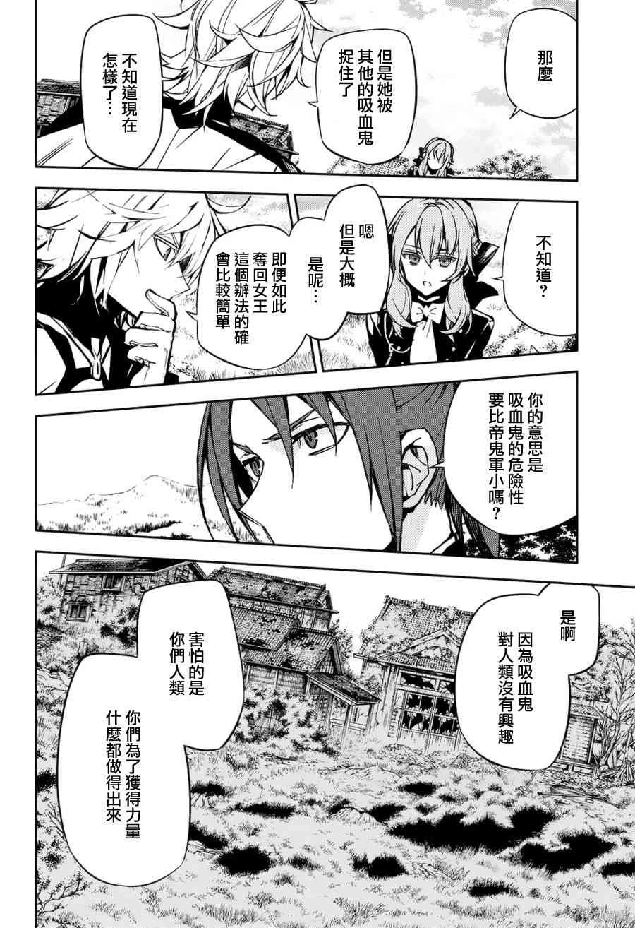 43话 第35页