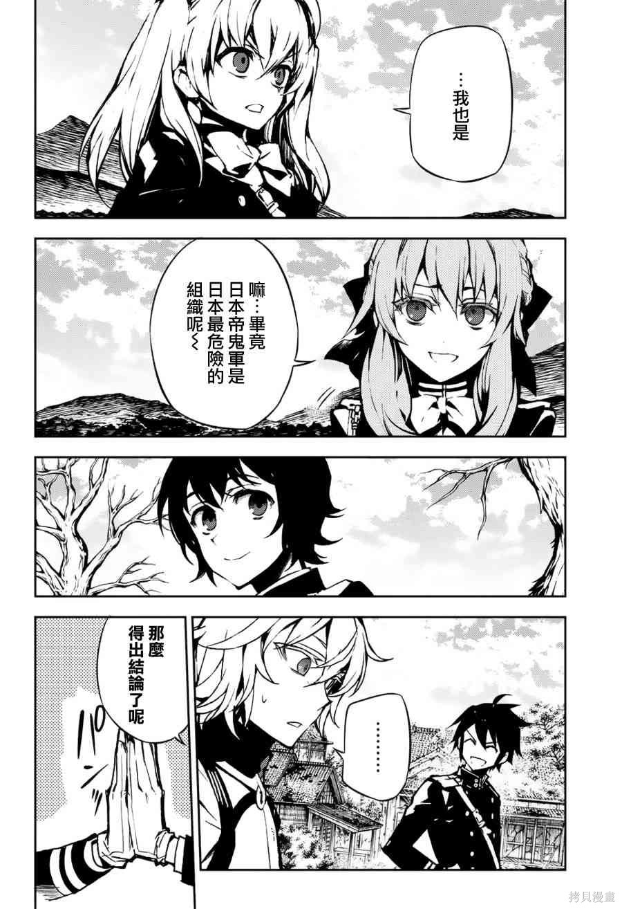 43话 第37页