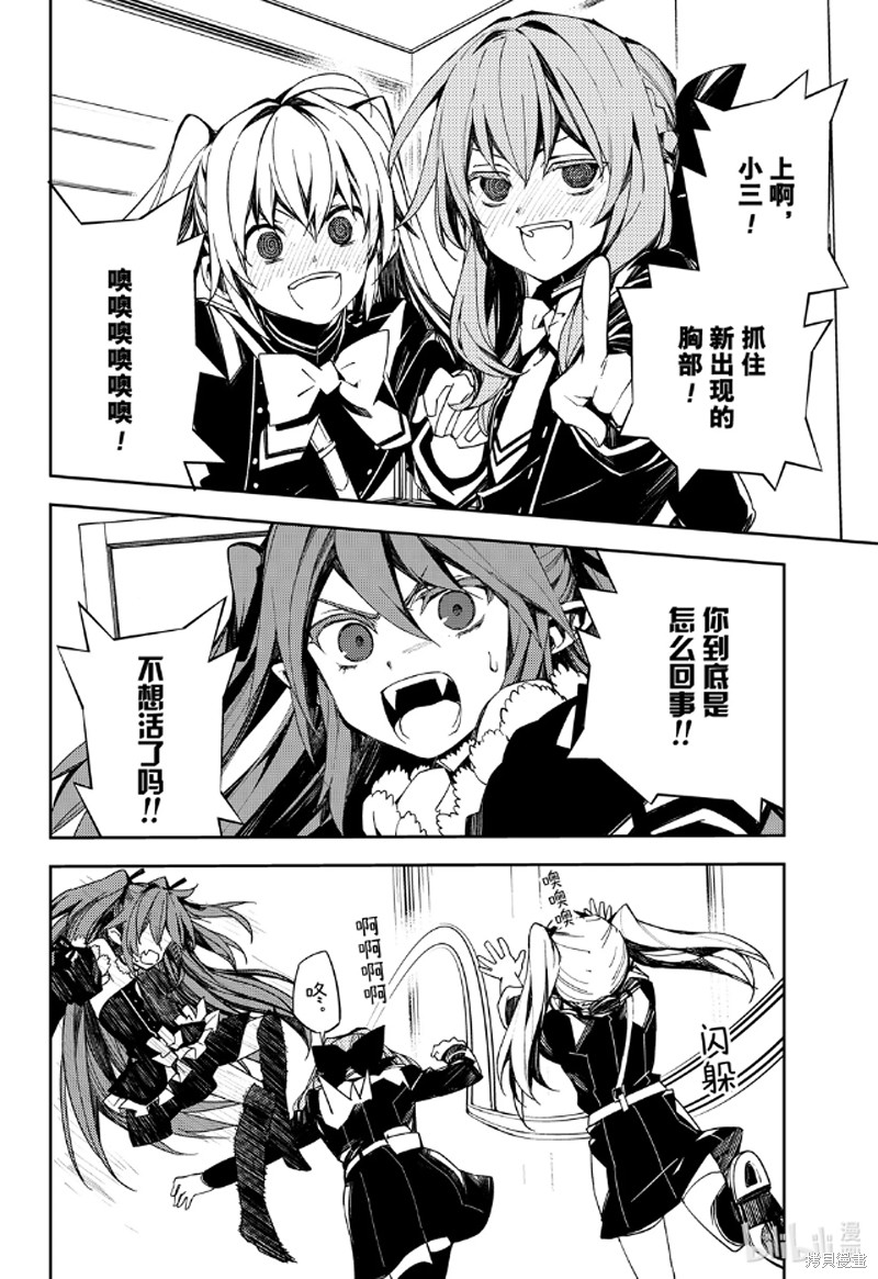 第96話 第2页