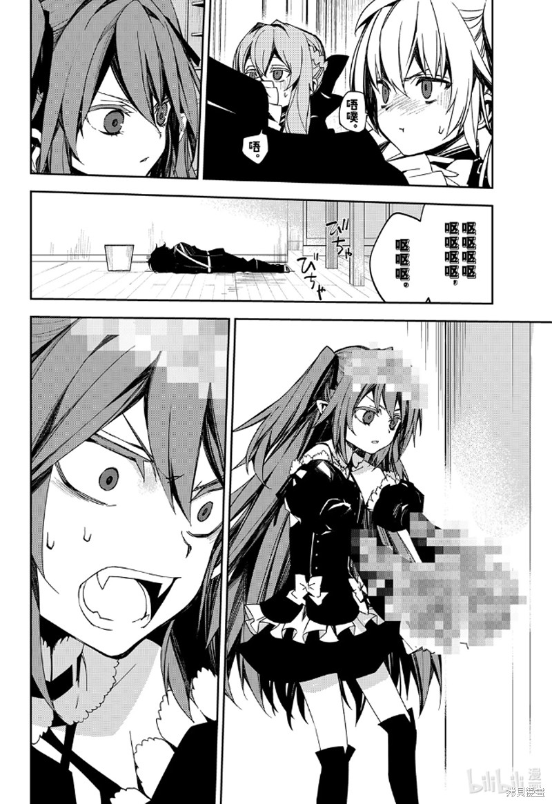 第96話 第4页