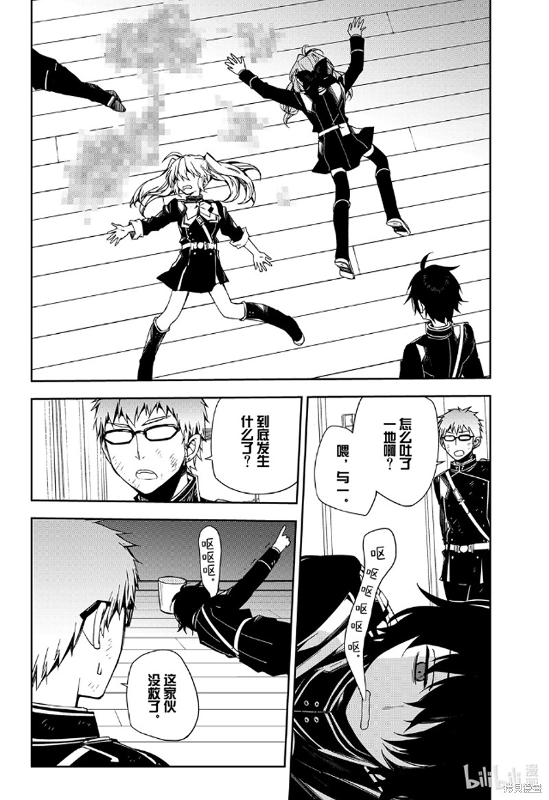 第96話 第6页