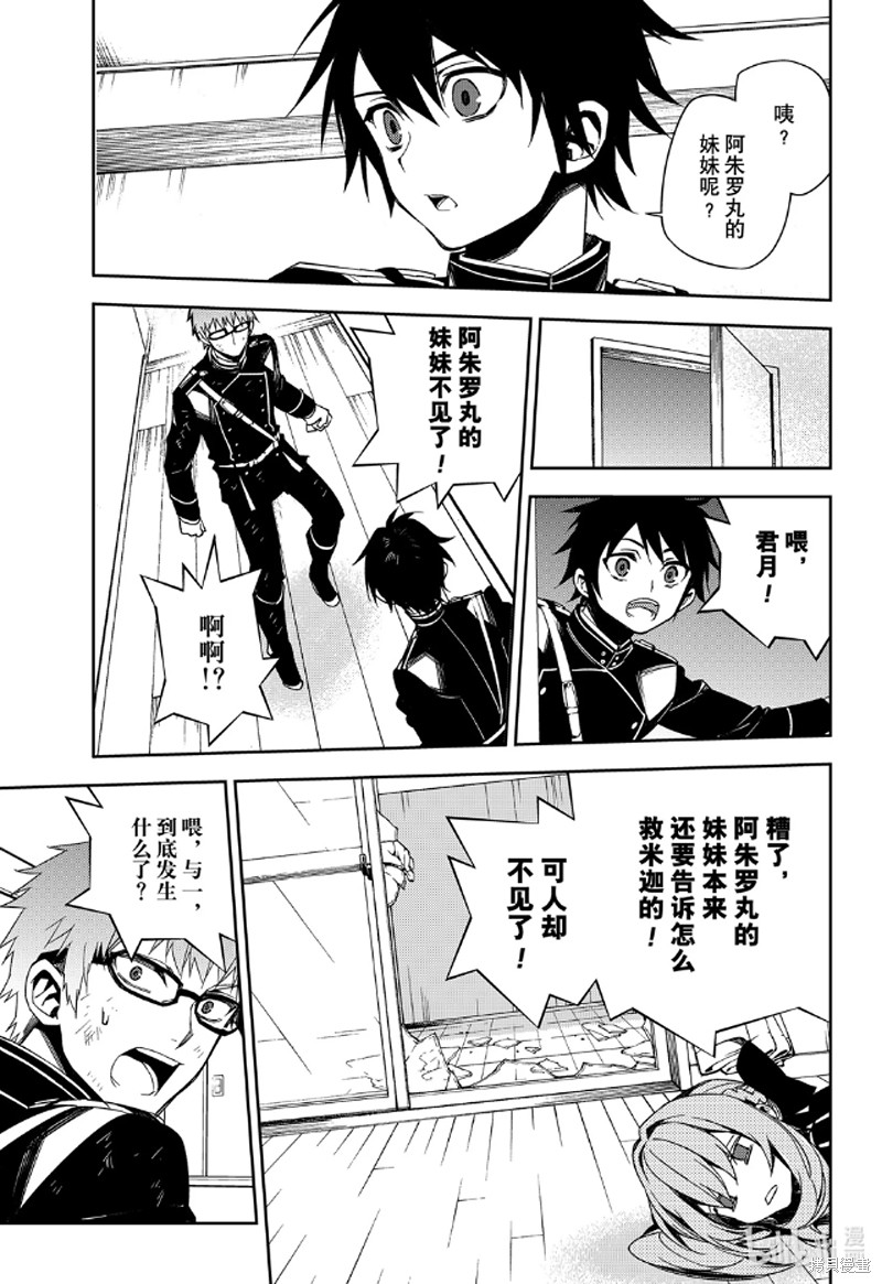 第96話 第7页