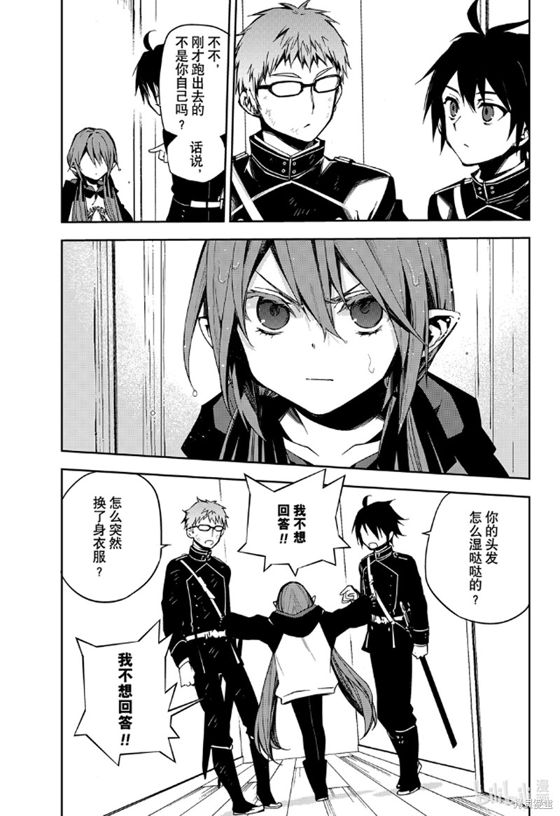 第96話 第9页