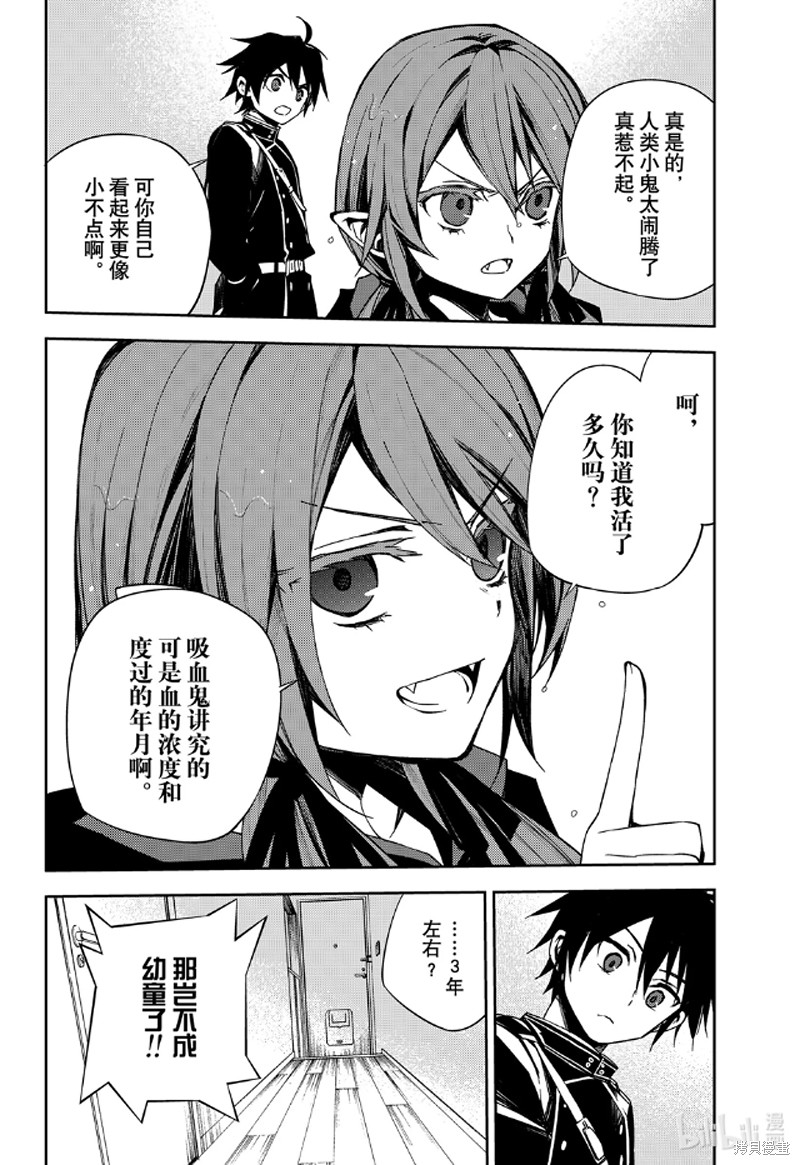 第96話 第10页