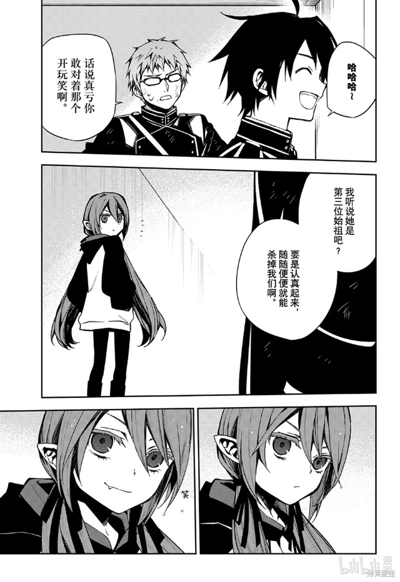 第96話 第11页