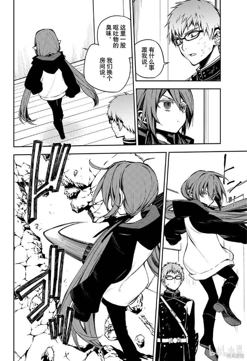 第96話 第16页