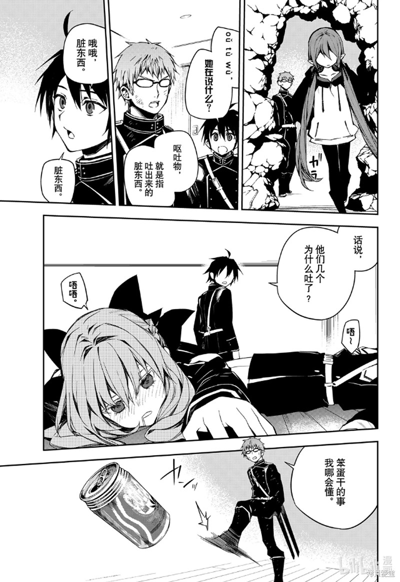 第96話 第17页