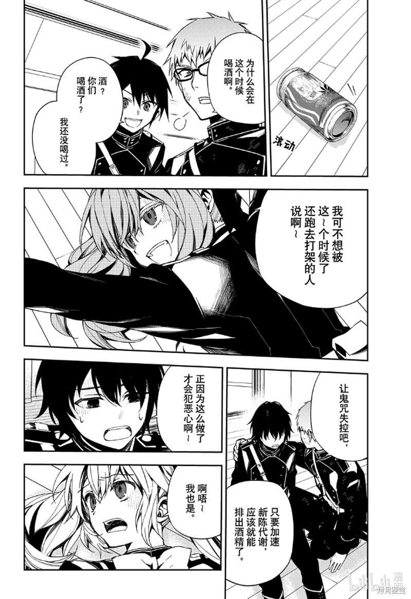 第96話 第18页