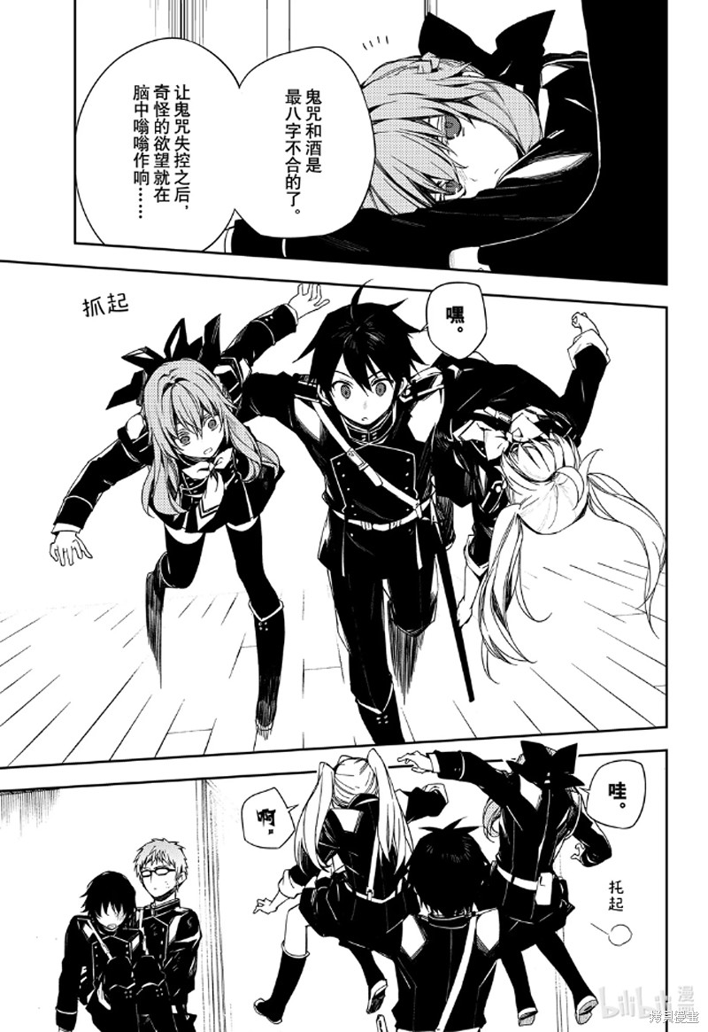 第96話 第19页