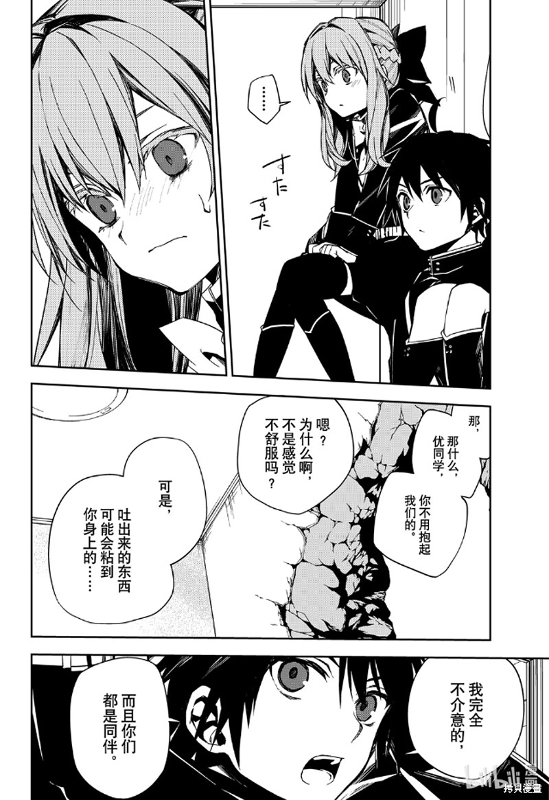 第96話 第20页