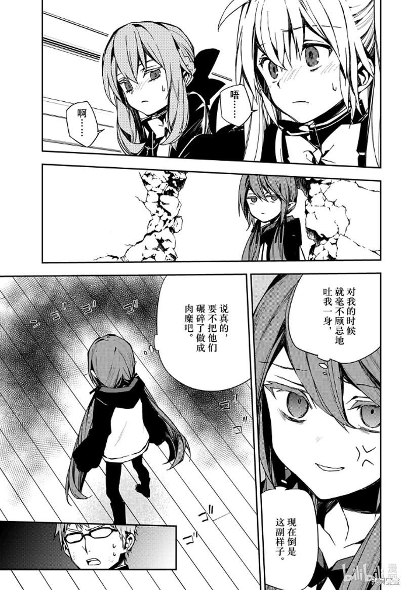 第96話 第21页