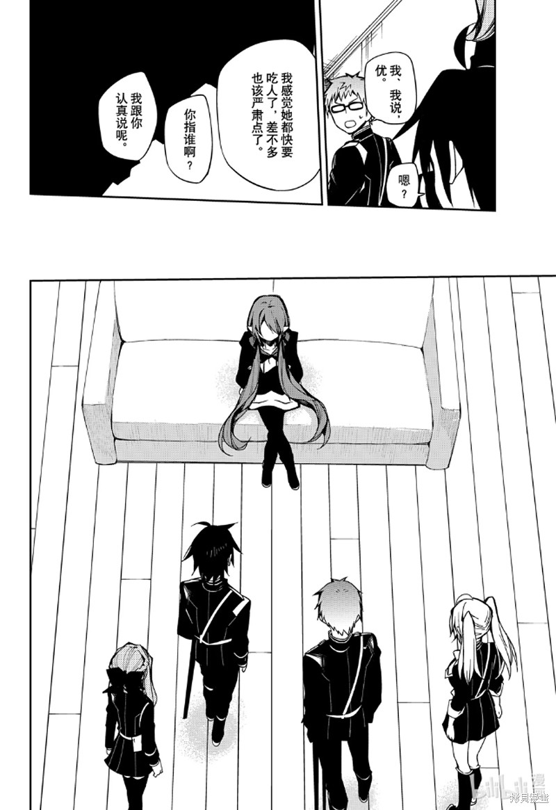 第96話 第23页