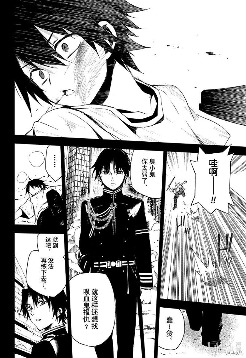 第96話 第25页