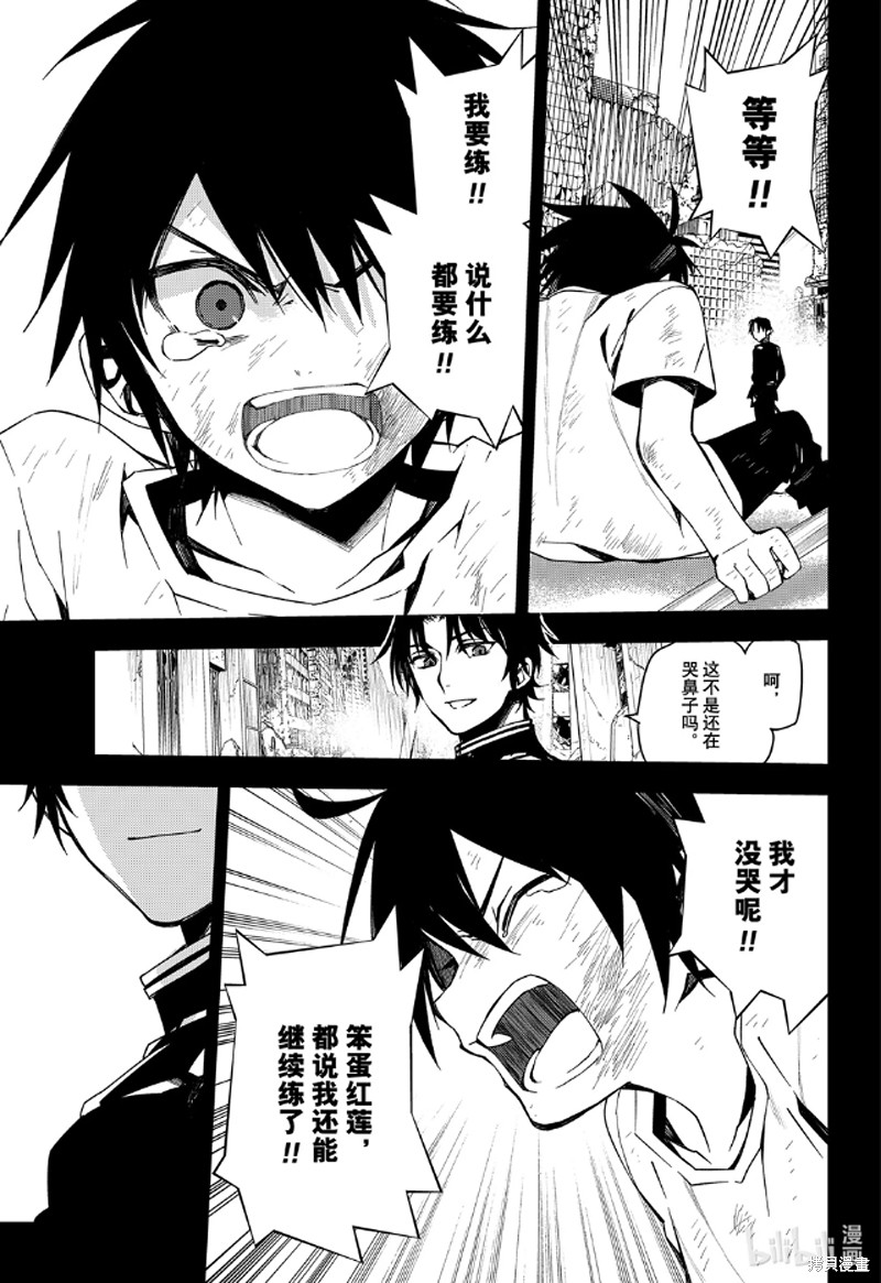 第96話 第26页