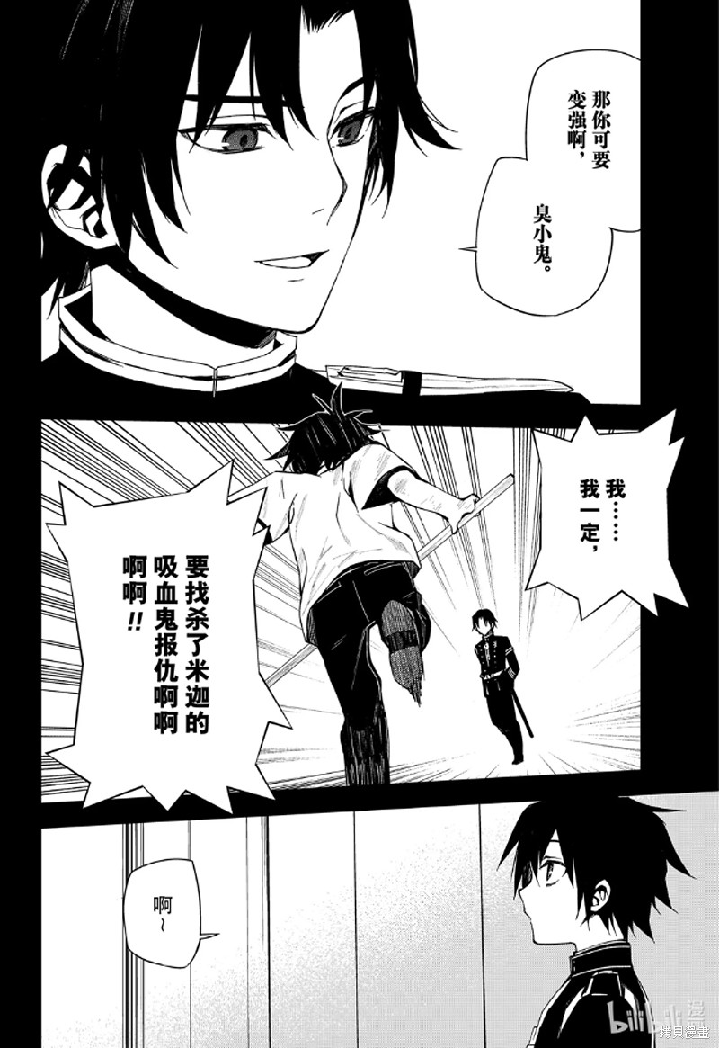 第96話 第27页