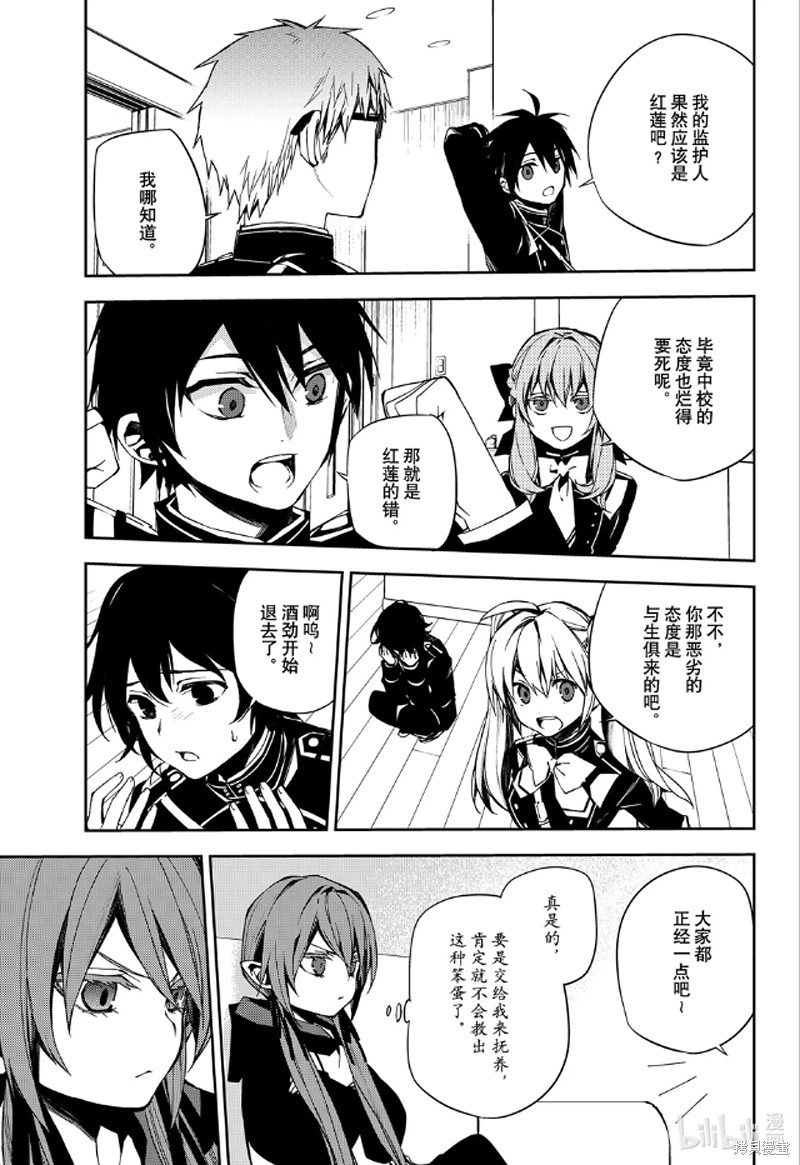 第96話 第28页