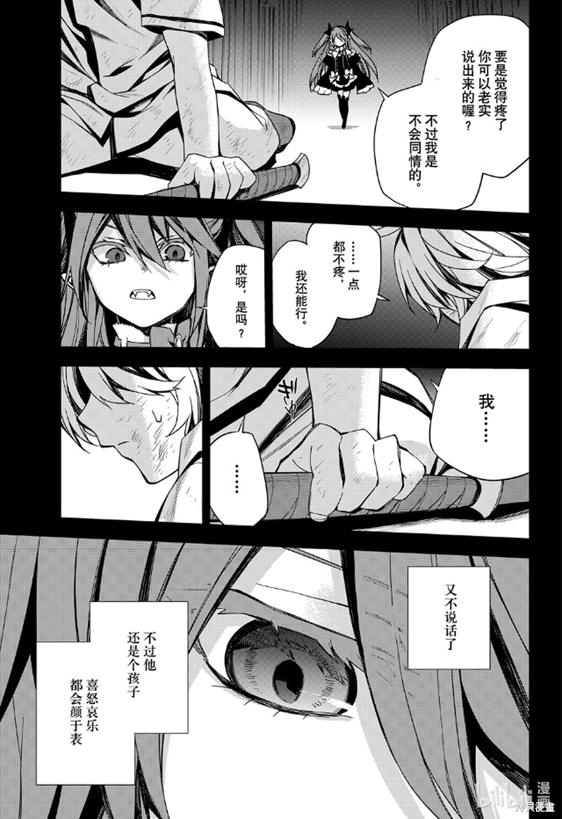 第96話 第30页