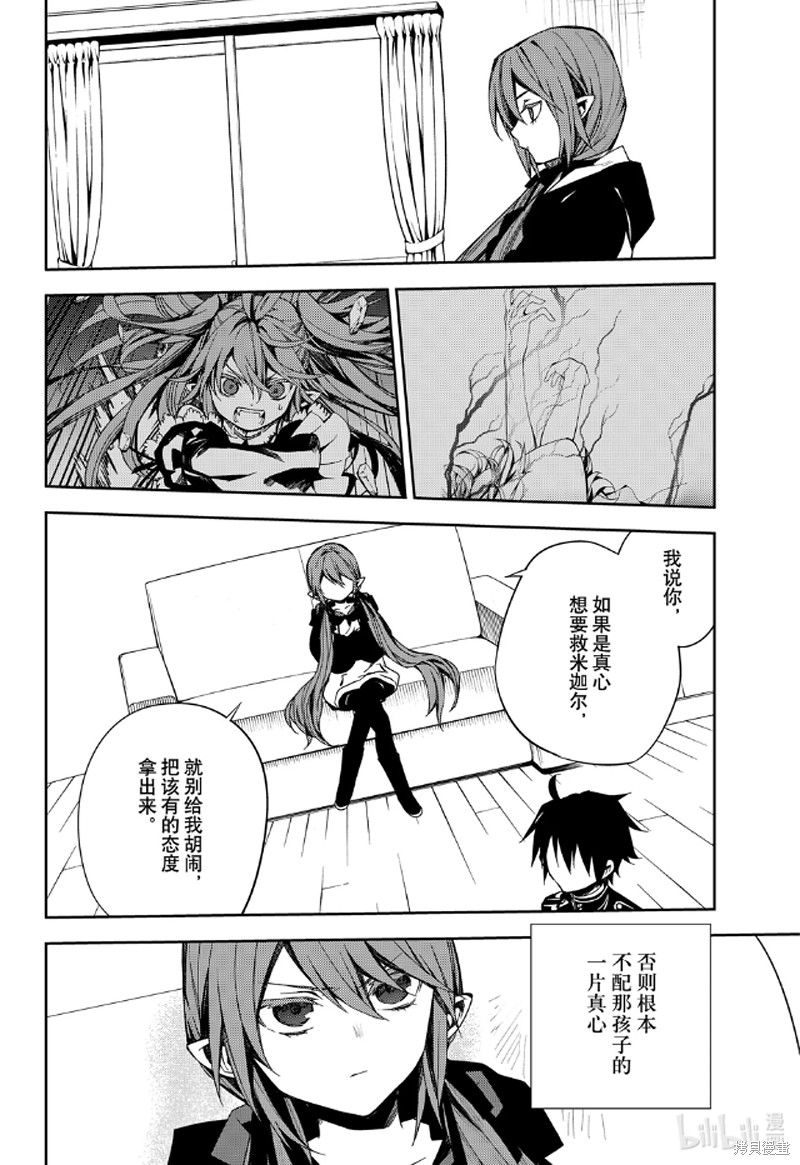 第96話 第33页