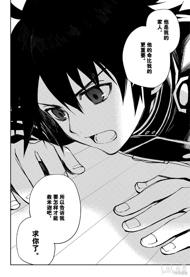第96話 第35页