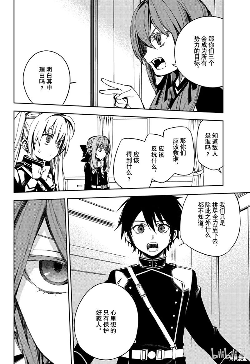 第96話 第39页
