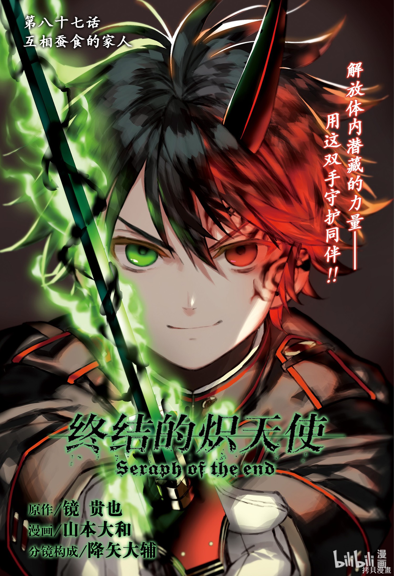 第87話 第1页