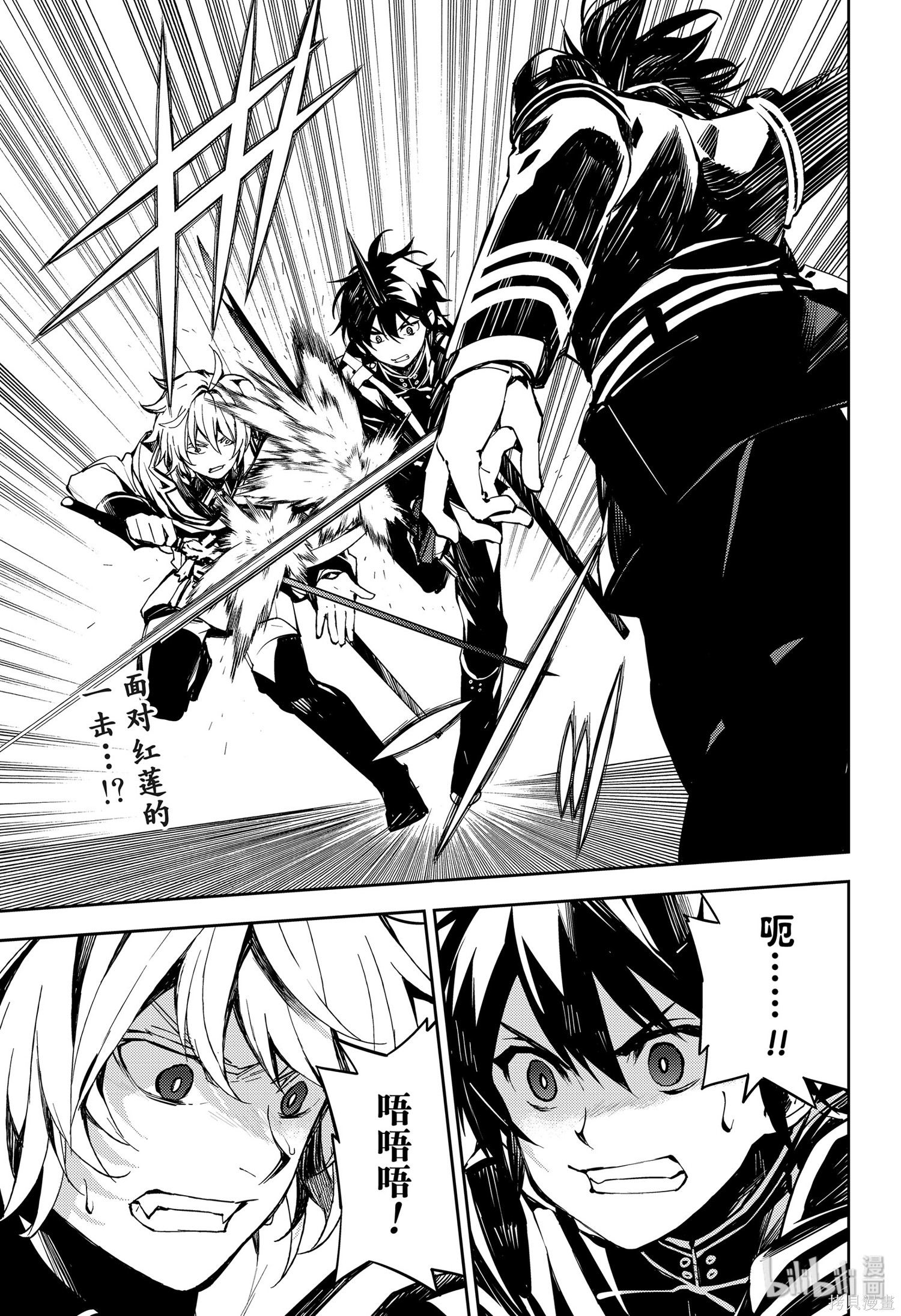 第87話 第2页