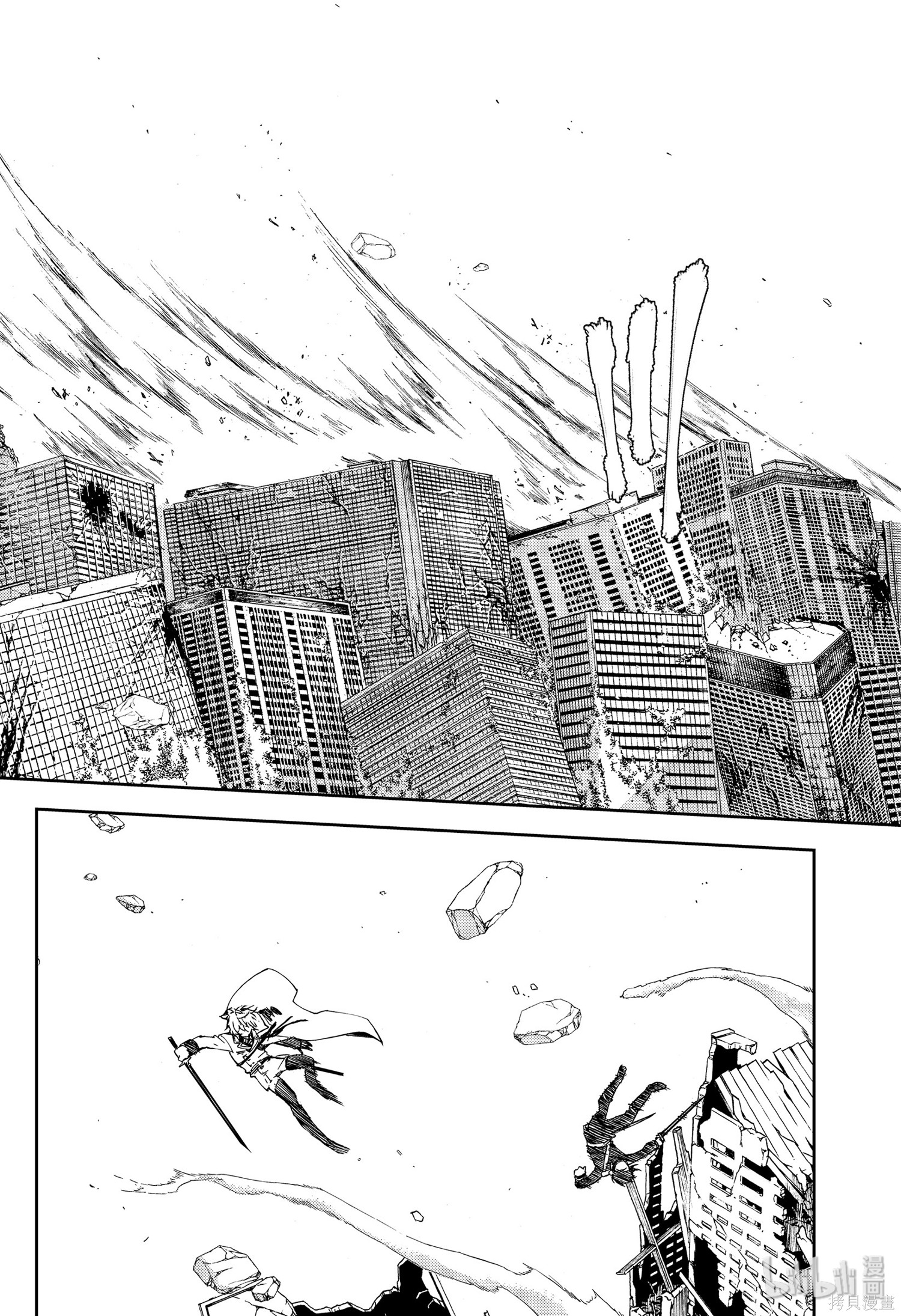 第87話 第3页