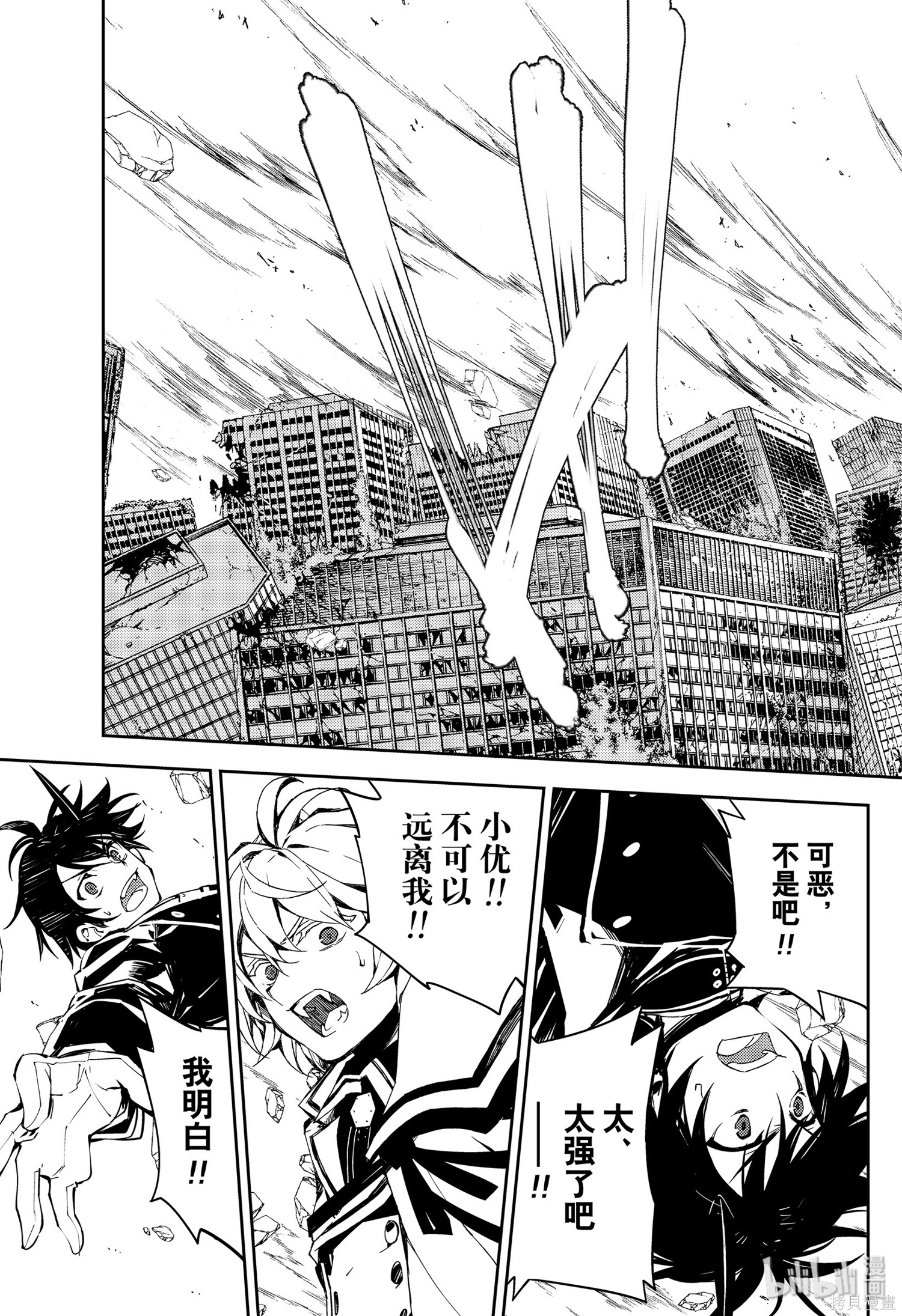 第87話 第4页