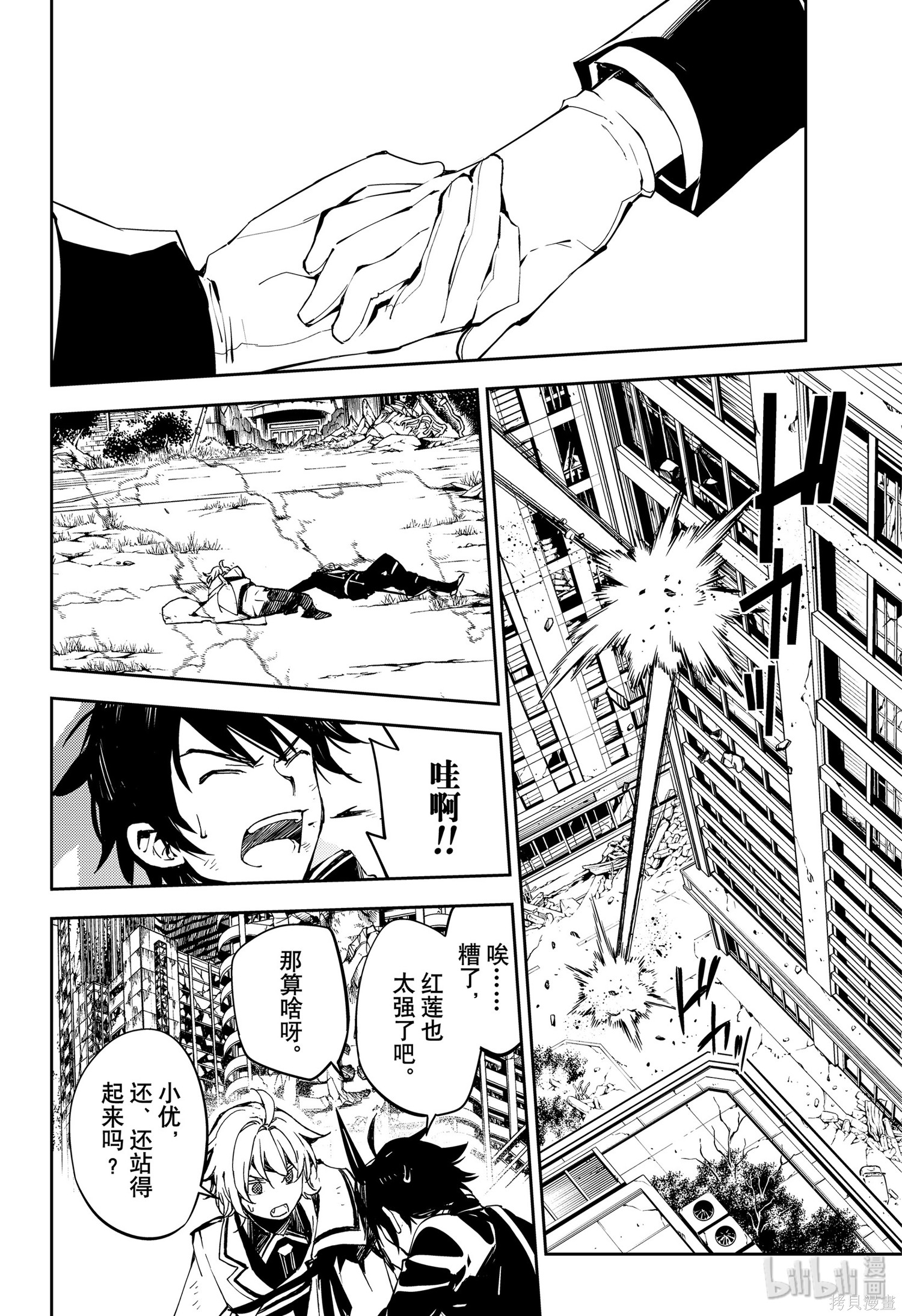 第87話 第5页