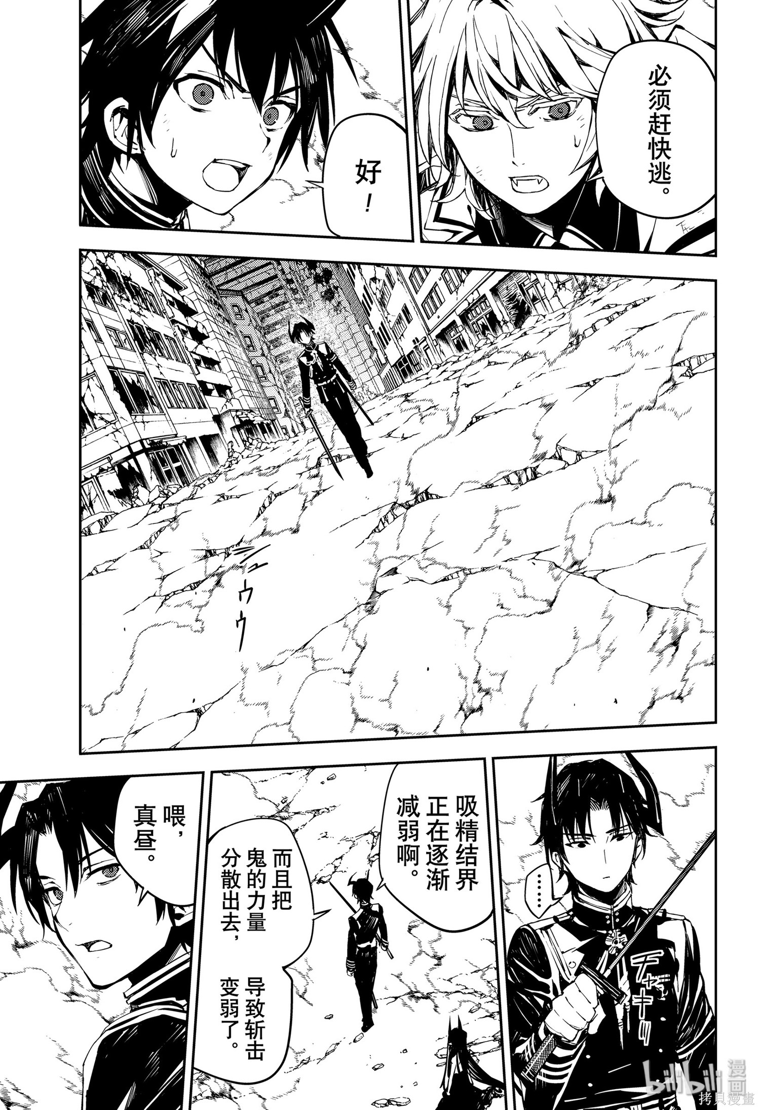 第87話 第6页