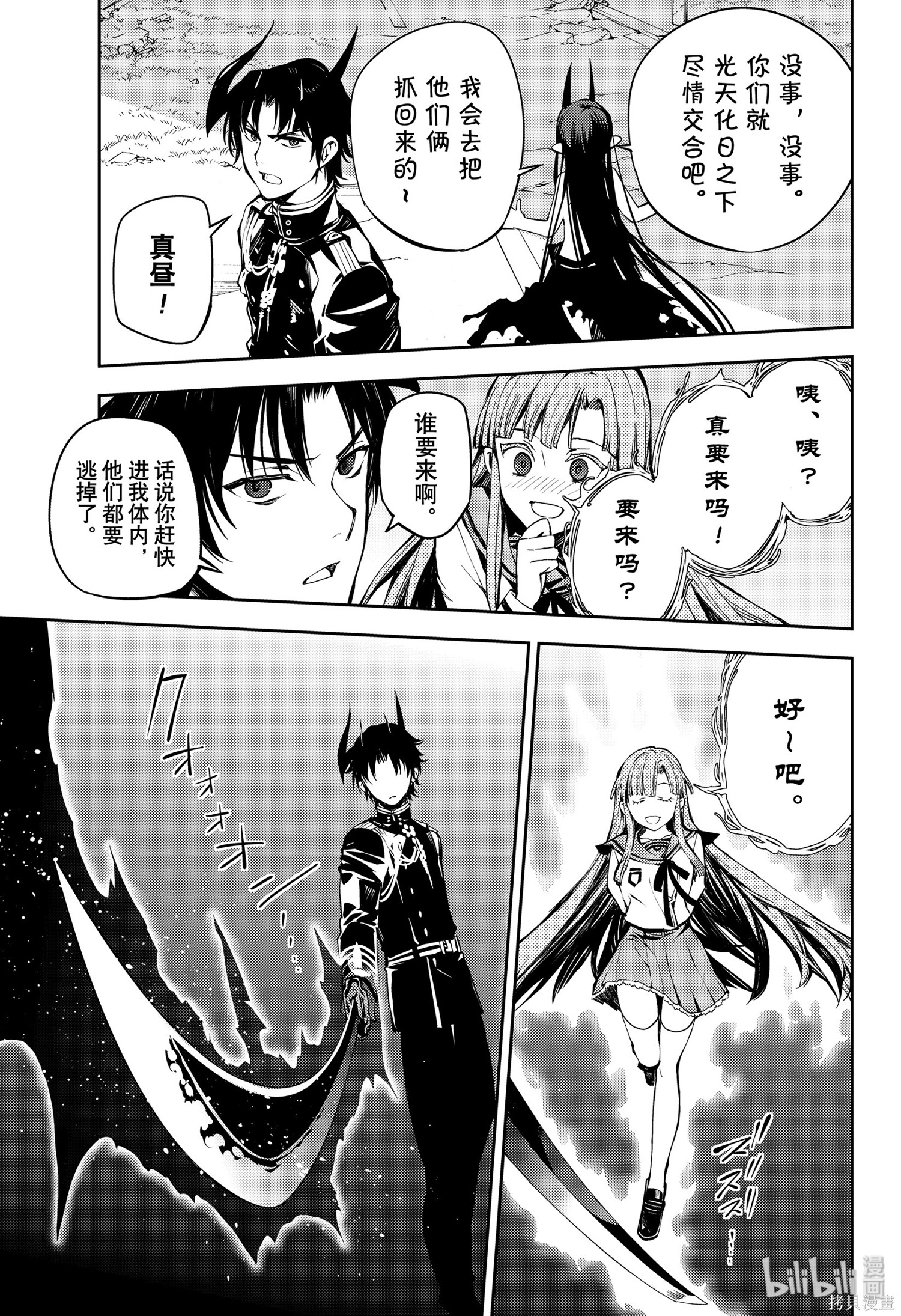 第87話 第8页