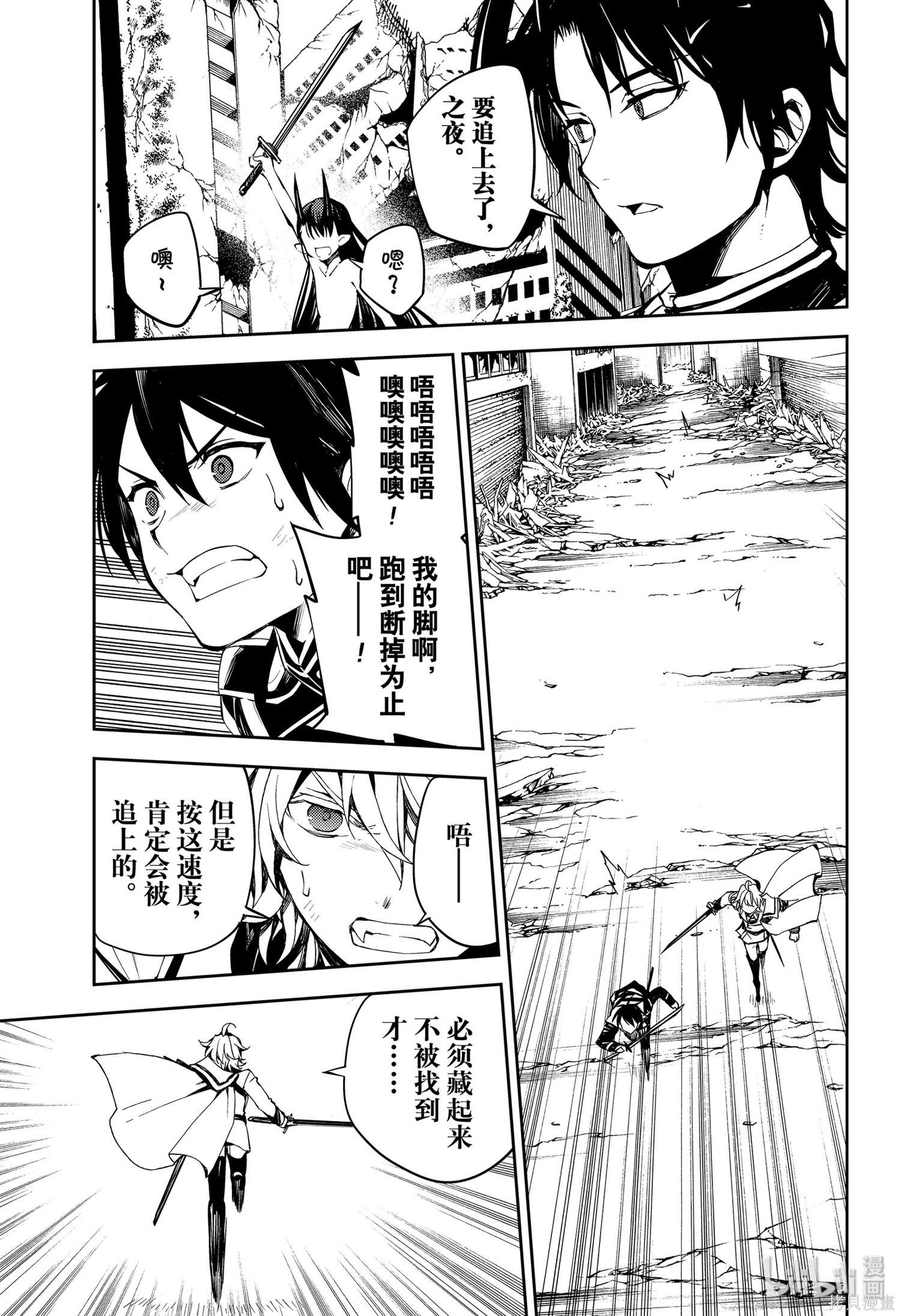 第87話 第10页