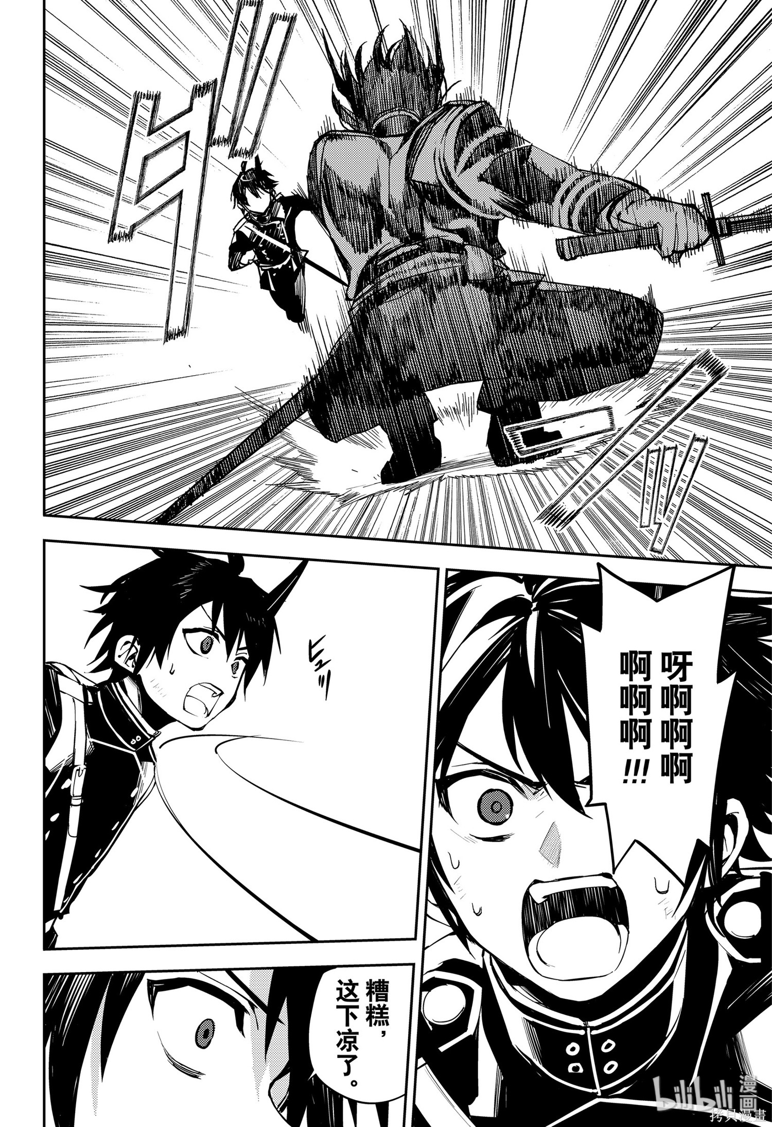 第87話 第11页
