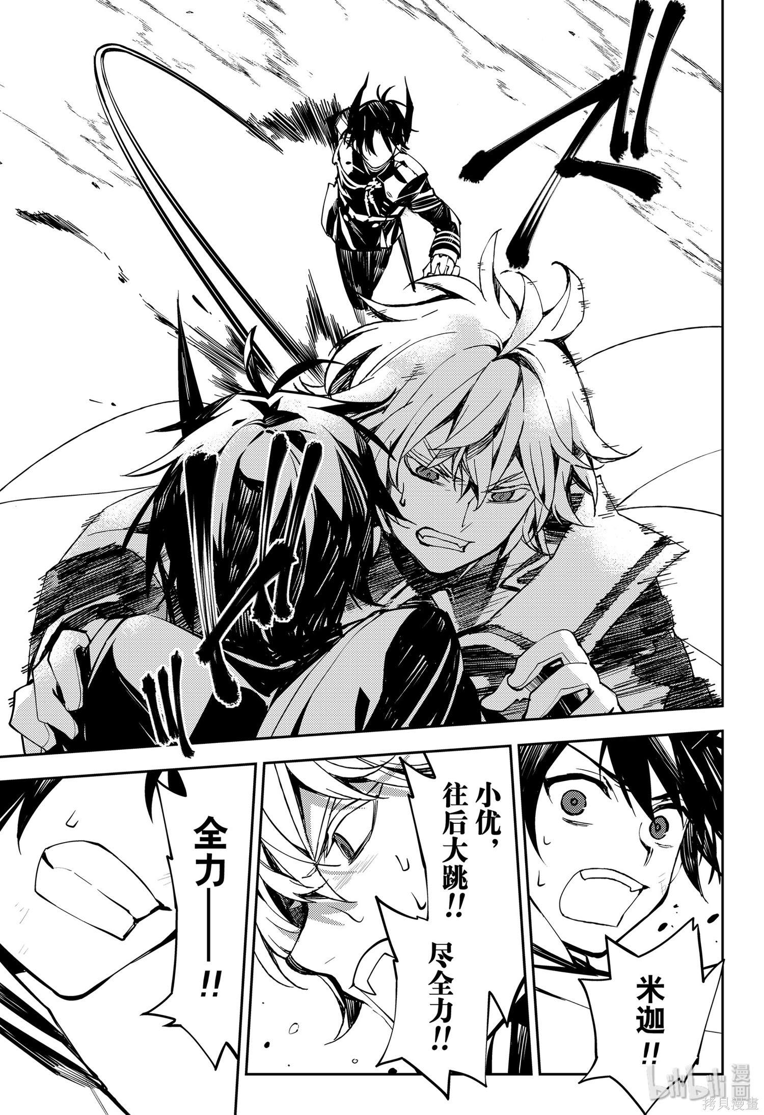 第87話 第12页