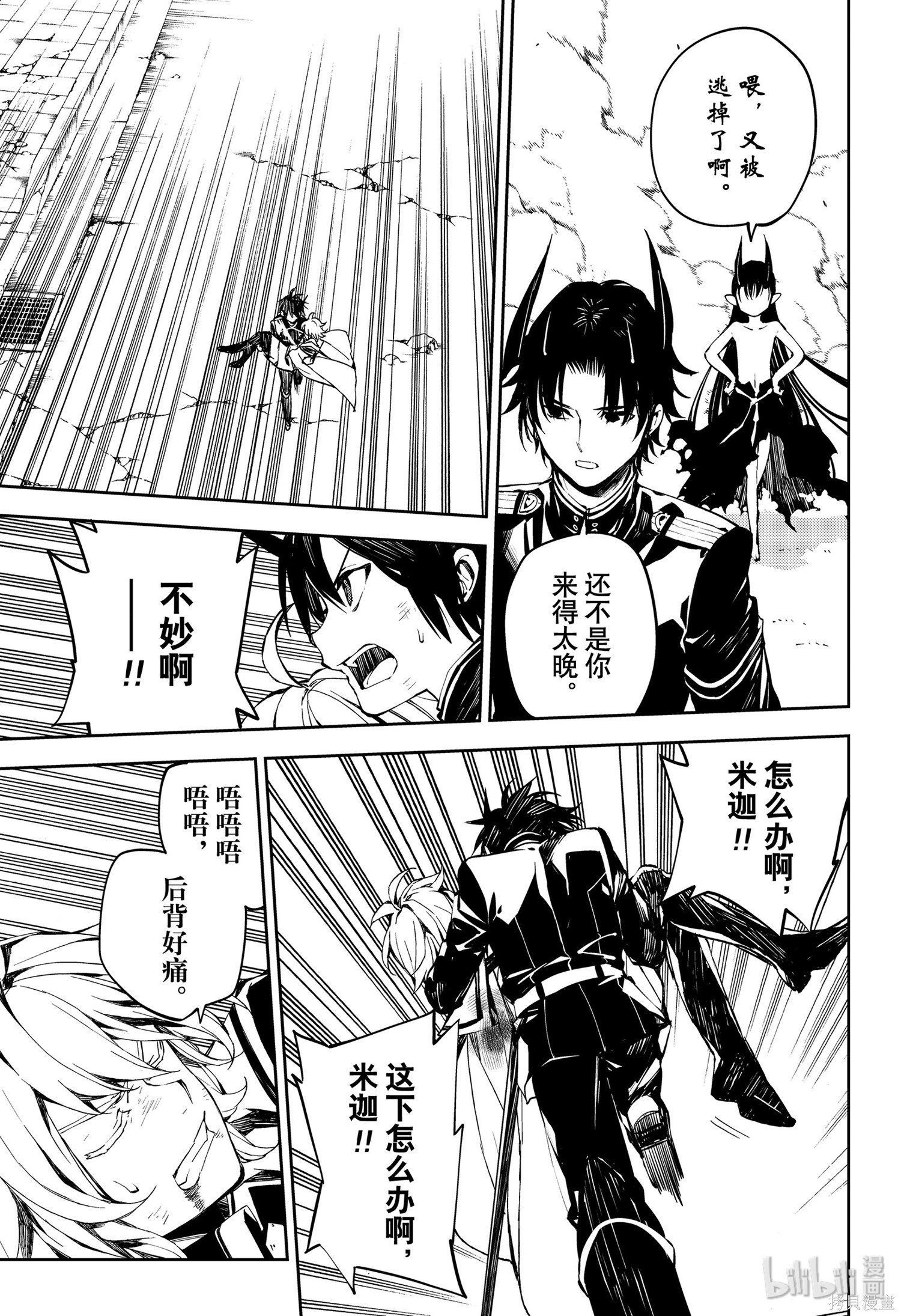 第87話 第14页