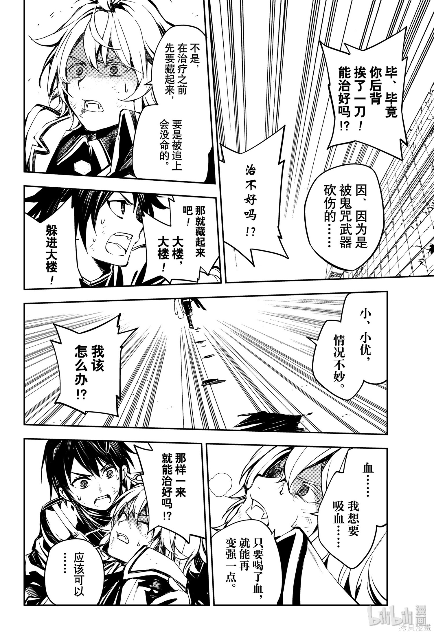 第87話 第15页