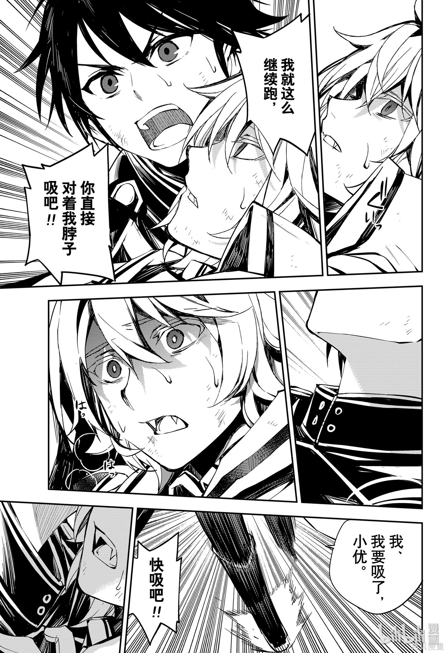第87話 第16页