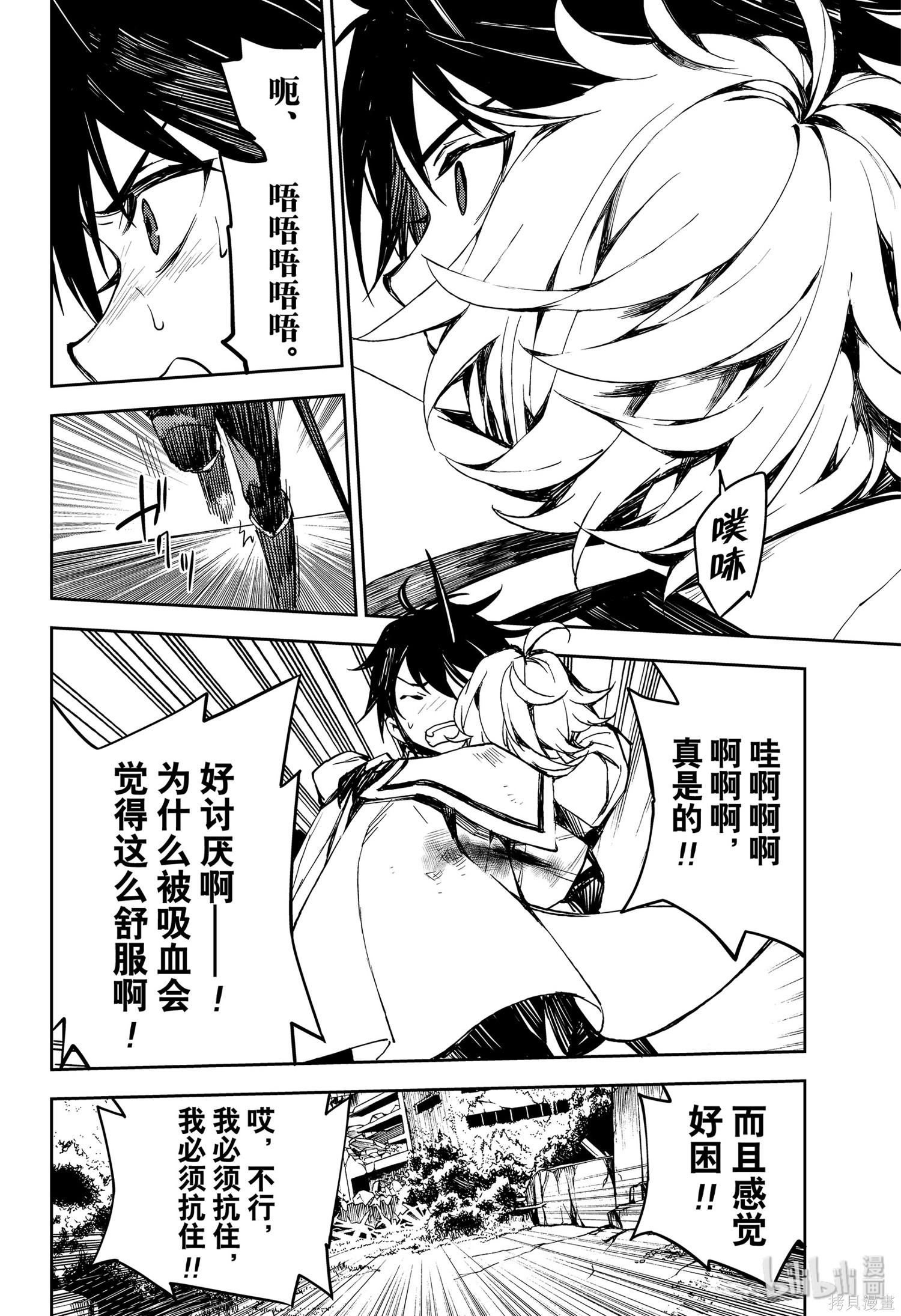 第87話 第17页